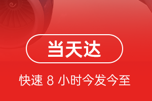 阿拉尔塔里木机场邮寄航空货运公司【机场